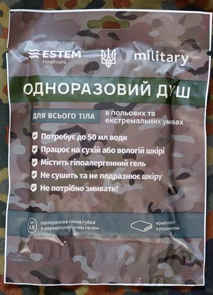 Одноразова гігієнічна пінна губка "Military" | Estem | однораз...