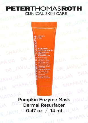 Омолоджуюча ензимна маска peter thomas roth pumpkin enzyme mas...