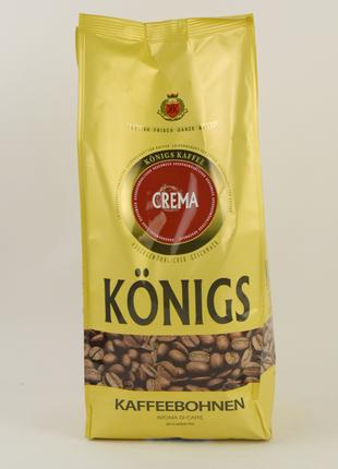 Кофе в зернах Konigs Kaffee Crema 1 кг (Германия)