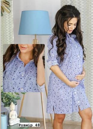 Сукня сарафан для вагітних