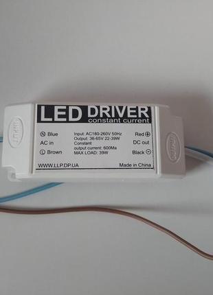 Драйвер блок питания для светодиодного светильника LED DRIVER