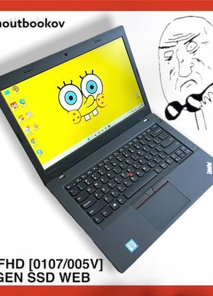 Бизнес ноутбук LENOVO ThinkPad L460 14" i7 8GB SSD 256GB WEB