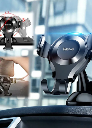 Автомобильный держатель для телефона Baseus