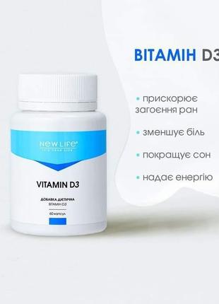 Вітамін Д3 / Vitamin D3 2000 IU 60 капсул у баночці