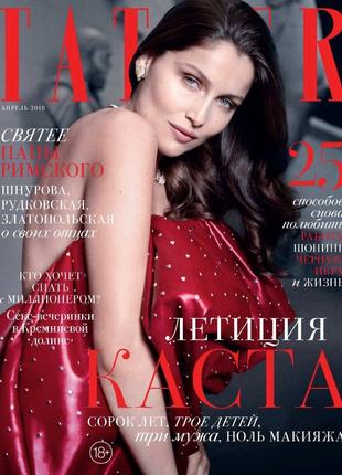 Журнал Tatler Russia (April 2018), Летиция Каста