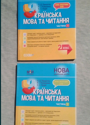 Продам новые книги для детей 2 класса