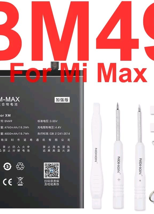 Аккумуляторная батарея NOHON BM49 на Xiaomi MI Max 4850mAh