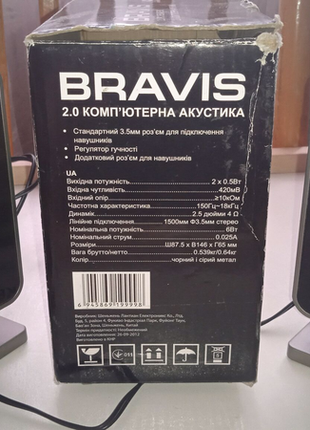 Активна 2.0 комп'ютерна акустика Bravis LS-001.