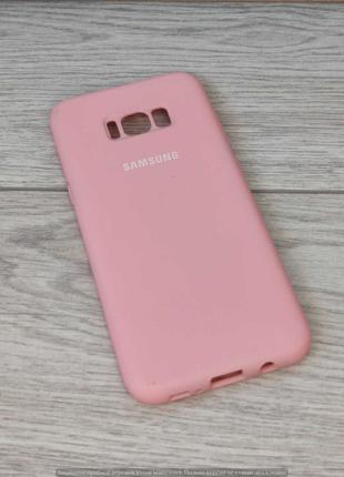 Чохол Samsung S8 Plus silicon cover