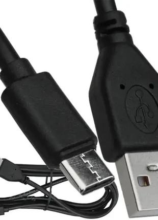 Шнур штекер USB A - штекер USB type C, 1,5м, чёрный,