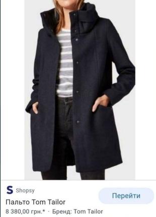 Пальто тренч tom taylor denim размер м реглан куртка тренчкот
