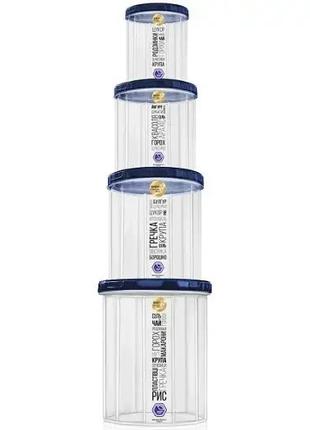 Набор пищевых контейнеров Stenson NP-108с 4 шт синий