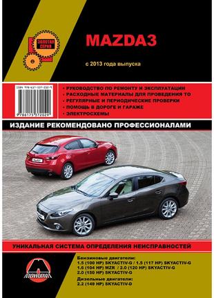 Mazda 3 (Мазда 3 ). Руководство по ремонту и эксплуатации Книга