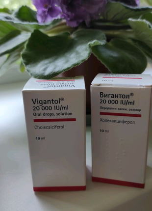 Самый лучший витамин Д для детей капли Vigantol (Вигантол)
