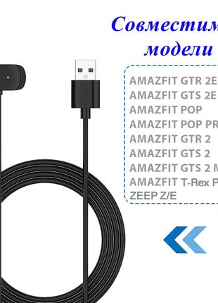 Зарядний пристрій для Amazfit GTR2/GTS2/T-Rex Pro/POP/BIP U/ZEEP