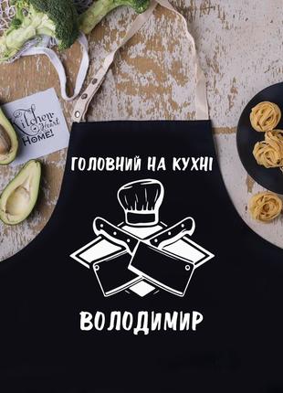 Фартух кухоний серія "Cook"