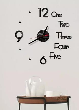 Настінний годинник чорний з ефектом 3 д