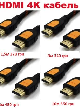 Кабель HDMI 4K v 2.0(19+1) BAJEAL 0,5м/1,5/3/5/10 м 18 Гбит/с ...