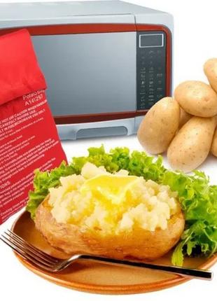 Мешочек для быстрого запекания картошки в микроволновке Potato...