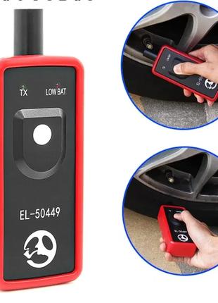 Активатор датчиков давления в шинах TPMS EL-50449 для авто Ford