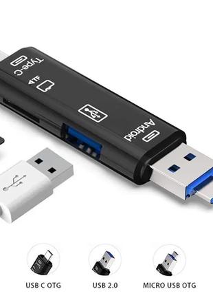 Кардридер USB 2.0 OTG/Type-C/MicroSD/MicroUSB/карт ридер/card ...