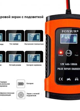 Зарядное устройство для автомобильного аккумулятора Foxsur 12V 5A