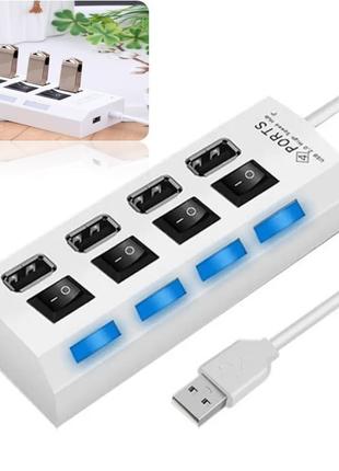 USB HUB з переключателями 4 порти Digital Hub White