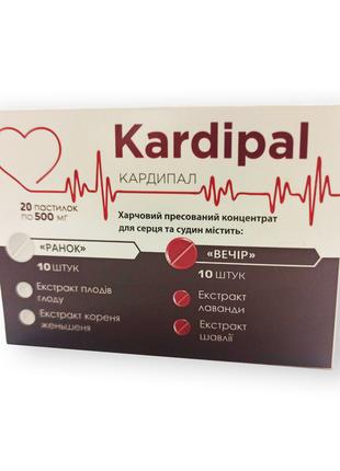 Таблетки для серця та судин (Кардипал Kardipal)