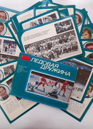 Ледовая дружина хоккей набор открыток ссср спорт советские бол...