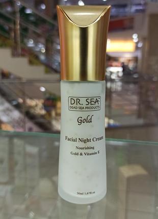Крем для лица ночной dr. sea gold & vitamin e, питательный с з...