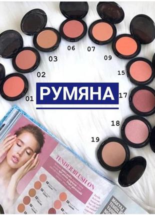 Румяна tender blush on farmasi, 5г