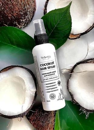 🥥спрей-термозахист кокосовий для волосся з кератином, шовком🥥