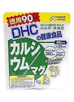 DHC кальций + магний 90 дней