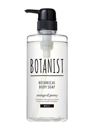 BOTANIST Botanical Body Soap (MOIST) Orange & Peony - увлажняю...