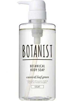 BOTANIST Botanical Body Soap (LIGHT) Cassis & Leaf Green- очищ...