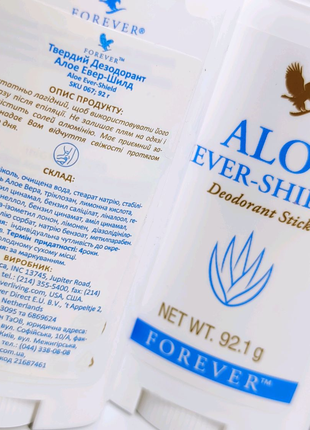 Твердий дезодорант Алоє Евер-Шилд Forever living products
