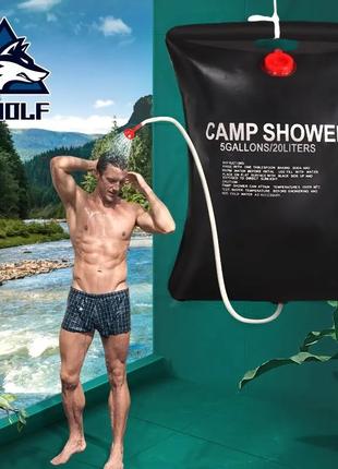 Душ для кемпинга, Туристический душ, Армейский душ, Camp shower