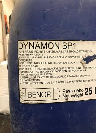 Продаётся пластификатор dynamon sp1 - 25 кг.