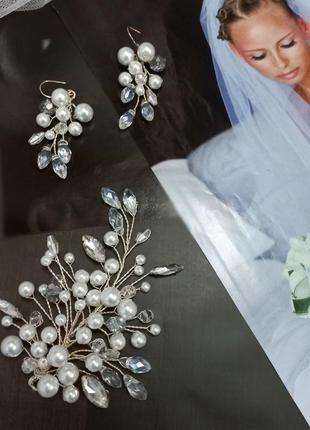 Комплект украшений, свадебное украшение в прическу веточка серьги