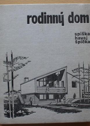 Сімейний будинок: практичне та сучасне життя, Братіслава, 1972.