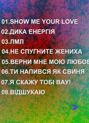 Караоке Украинские поп-песни 83 песни DVD диск
