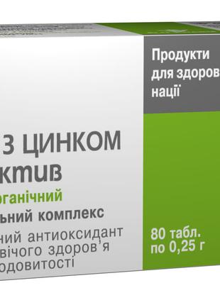 Селен із цинком Актив табл. No80