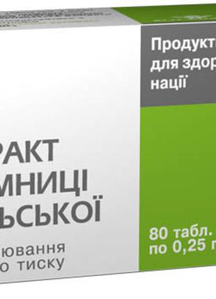 Шоломниці байкальської таблетки 0,25г №80