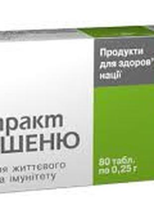 Екстракт женьшеню таблетки 250 мг. №80