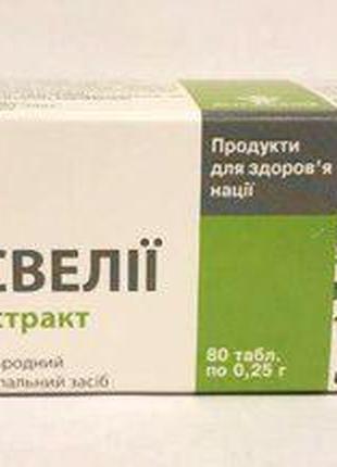 Екстракт босвелії таблетки 250 мг. №80 Допомога суглобам.