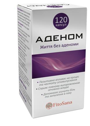 Аденом капсули №120. Життя без аденоми.