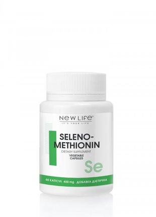 Селенометионин капсулы 400 мг. №60 Повышает иммунитет.