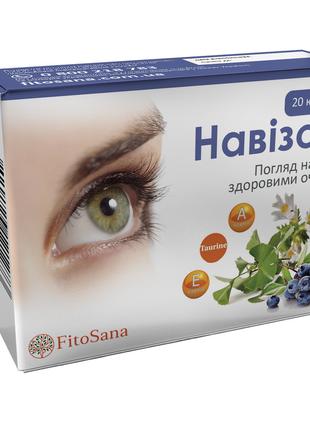 Навизор капсулы №20 Натуральные капсулы для здоровья Ваших глаз.