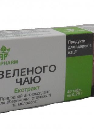 Экстракт зеленого чая таблетки 250 мг. №80