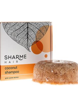 Натуральный твердый шампунь GreenWay Sharme Hair Coconut (коко...